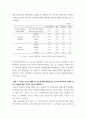 연구방법의 이해 ) 어머니의 원부모에 대한 애착표상이 유아의 사회적 능력에 미치는 영향 8페이지