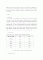 경영분석 =) 경영분석 교재 제2장 실습과제 1번(자신이 관심 있는 기업을 선정하여 의사결정자가 필요로 하는 정보의 분류에 따라 비율분석을 수행하시오)의 진단보고서 작성 3페이지