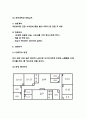 수제쿠키 디저트카페 창업 사업계획서 6페이지