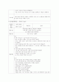 아동문학 ) 2019 개정 누리과정의 내용체계에 근거하여 나를 알고 존중하기, 사회에 관심 가지기, 아름다움 찾아보기 내용범주와 관련된 좋은 그림책을 각 1권씩(총 3권) 선정하여 그림책의 문학적 특징과 미술적 특징을 분석하시오 11페이지