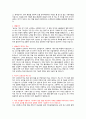 [자기소개서 합격 예문] 자소서 모음 (6개) 8페이지