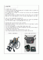 사업계획서 ) 장애인 체형 맞춤 휠체어 쇼핑몰 마이휠 4페이지