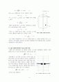 가우스의 법칙 6페이지