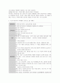 표준보육과정과 누리과정의 수학내용을 설명하고, 보육현장에서 0-2세 영유아의 수학교육에 대한 중요성을 제시하여 수학활동의 교육프로그램을 설계해 봅시다. 5페이지