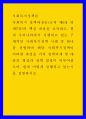 사회복지정책론 ) 사회복지 정책과정론의 핵심 내용을 요약하고, 현재 우리나라에서 시행되고 있는 구체적인 사회복지정책 사례 중 하나를 선별하여 해당 사회복지정책이 어떠한 과정을 거쳐 정책의제 및 대안의 형성과 정책 결정 1페이지