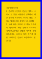 대중영화의이해 )  본교재 사진에서 언급된 영화나 드라마 한 편을 자유롭게 선택하여, 해당 영화나 드라마의 스토리, 플롯, 그리고 내러티브를 분석하시오 1페이지