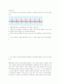 응급간호학 ) 1 다음 심전도가 어떤 리듬인지 판단하고, 관련된 내용을 3가지 이상 기술하시오 2 심폐소생술 상황 시, 에피네프린 투여 방법을 기술하시오 2페이지