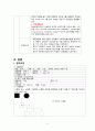 A+자료입니다)성인간호학 정형외과 실습, 골관절염 케이스, 골관절염 간호과정, 골관절염 간호진단 3개, Osteoarthritis Case study 6페이지