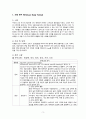 A+++자료입니다)경막하출혈 케이스 스터디, SDH 간호진단 3개, 성인간호학 케이스 스터디 3페이지