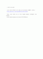 중국문화산책 ) 한복이 중국 문화(의 일부)라는 주장 관련 논란과 그에 대한 견해 5페이지