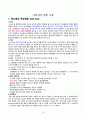 간호과정, 간호진단 3개, A+받은 Case study, 당뇨병, 당뇨병성족부병증, 당뇨발, DM, DM foot, 성인간호실습케이스 14페이지