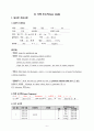 간호과정, 간호진단, A+받은 Case study, 제왕절개, C-sec, 고퀄리티 자료, 여성간호실습케이스 [급성통증, 감염의 위험성] 6페이지