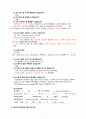 간호과정, 간호진단, A+받은 Case study, 제왕절개, C-sec, 고퀄리티 자료, 여성간호실습케이스 [급성통증, 감염의 위험성] 10페이지