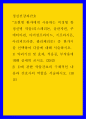 정신건강과간호 ) 조현병 환자에게 사용하는 비정형 항정신병 약물(리스페리돈, 올란자핀, 쿠에티아핀, 아미설프라이드, 지프라시돈, 아리피프라졸, 팔리페리돈) 중 한가지를 선택하여 다음에 대해 서술하시오 1페이지