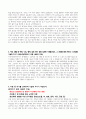 [학업계획서] 성균관대학교 글로벌경영학부 자기소개서 2페이지