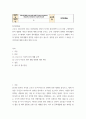 [공통교양] 취미와예술 - 코로나 19(COVID 19)로 중단되었던 일상이 서서히 회복되면서 우리 사회 구성원들의 취미 생활에 나타난 변화에 대해 분석해 보시오 2페이지