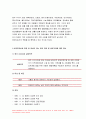 사회복지실천론 2022년] 5강의 사회복지실천 현장 인터넷 방문 보고서 다음의 요건을 모두 충족하는 실천 현장 한 곳을 자신의 소속 지역대학이 위치한 시도 내에서 찾아 1) 1차 현장 2) 서비스 기관 3) 생활시설 5페이지