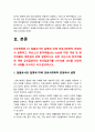 간호학특론 2022] 1) 일탈로서의 질병에 대해 의료사회학적 관점에서 설명, 파슨스의 환자역할 개념 및 환자역할의 제한점, 파슨스의 환자역할에 대해 급성질환자와 만성질환자 사례 비교분석 -간호학특론 2) 구조기능주의 이론적 측면에서의 의료인과 환자 관계의 특성과 유형, 유형별 장단점 -2022년 방송대 간호학특론 중간과제물, 파슨스 4페이지