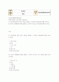 [유아교육2] 학교폭력예방및학생의이해 - 학교폭력에 대한 이론적 관점을 설명하고, 언어폭력 개입전략에 대해 논하시오 유아기 문제행동에 대해 설명하고, 유아의 자기조절 능력 함양에 대해 논하시오 2페이지