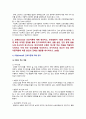 [간호이론 2022] 1) 간호이론의 필요성에 대해 자신의 견해를 포함하여 설명 2) 오렘(Orem)의 간호이론 정리, 만성질환자 1인을 선정하고 대면 혹은 비대면 면담을 통해 인구사회학적 특성, 생활 습관, 건강 문제 등을 사례 조사, 오렘이 제시한 주요 개념을 적용하여 사정 간호계획, 본인의 견해와 결론 4페이지