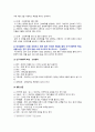 [간호이론 2022] 1) 간호이론의 필요성에 대해 자신의 견해를 포함하여 설명 2) 오렘(Orem)의 간호이론 정리, 만성질환자 1인을 선정하고 대면 혹은 비대면 면담을 통해 인구사회학적 특성, 생활 습관, 건강 문제 등을 사례 조사, 오렘이 제시한 주요 개념을 적용하여 사정 간호계획, 본인의 견해와 결론 7페이지