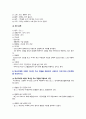 [간호이론 2022] 1) 간호이론의 필요성에 대해 자신의 견해를 포함하여 설명 2) 오렘(Orem)의 간호이론 정리, 만성질환자 1인을 선정하고 대면 혹은 비대면 면담을 통해 인구사회학적 특성, 생활 습관, 건강 문제 등을 사례 조사, 오렘이 제시한 주요 개념을 적용하여 사정 간호계획, 본인의 견해와 결론 8페이지