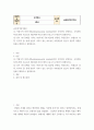 [무역3] 글로벌기업가정신 - 기업가적 마인드셋이란 무엇인지 설명하고, 조직차원 마인드셋의 주요소와 개인차원 마인드셋의 주요소가 무엇인지 설명하시오 2페이지