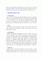 [2022 금융제도의이해] 2008 글로벌 금융위기의 배경과 각국의 대책을 정리해보고, 최근 한국경제에 대한 시사점을 도출해보시오. 5페이지