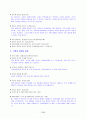 이력서 자기소개서 면접족보총람 38페이지