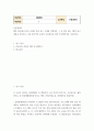 [생활체육1] 운동생리학 - 체육 분야에서 최신 국내외 학술 연구 주제를 검색하여 그 중 관심 있는 2편의 연구 내용을 정리하고, 이를 참고하여 운동의 효과검증을 위한 연구계획서를 기술하시오 2페이지