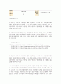 [경제,경영1] IT와경영정보시스템 - 아날로그 방식으로 이루어지는 현재 자신의 업무 프로세스 또는 일상생활의 활동 중에서 디지털 방식으로 전환할 수 있는 것을 소개하고, 아날로그 방식의 특징과 디지털 방식의 특징, 아날로그 방식을 디지털 방식으로 변환하였을 때 기대할 수 있는 효과에 대하여 논하시오 2페이지