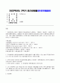 2022년 2학기 방송통신대 마케팅조사 중간과제물)호손효과라는 용어가 만들어진 호손공장에서의 실험에서  독립변수 종속변수 외생변수 등 실험 절차를 설명하고 실험결과 어떤 문제가 발생하여 호손효과라는 용어가 만들어졌는지를 논하시 1페이지