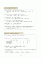 2022년 2학기 방송통신대 마케팅조사 중간과제물)호손효과라는 용어가 만들어진 호손공장에서의 실험에서  독립변수 종속변수 외생변수 등 실험 절차를 설명하고 실험결과 어떤 문제가 발생하여 호손효과라는 용어가 만들어졌는지를 논하시 9페이지