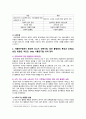 [인간과사회 2022] 한국 사회 청년 세대의 다양한 불평등 (1) 인간과 사회 교재 제3장, 제5장, 제7장 (2) 장벽사회, 청년 불평등의 특성과 과제 (3) 교재에 소개된 사회학적 개념과 이론을 사용하여, 보고서에 소개된 청년들이 경험하고 인식하는 불평등의 원인과 특성에 대해 설명하고 이에 대한 자신의 생각 9페이지