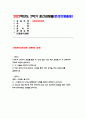 사회복지정의론 2022] 1강에서 6강까지 강의를 들은 후, 인상 깊은 사건 혹은 장면을 두 개 선택하여 아래의 내용에 답하시오. 영화 을 보고, 에 나타난 불평등한 사회를 정의의 관점에서 논하시오. 2022년 8월 폭우로 인해 반지하에 살고 있는 일가족이 참변을 당한 사건에 대해 한국사회의 정의를 논하시오. 1페이지