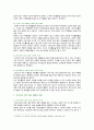 [취미와예술] 2022년 2학기 중간과제물, 코로나 19(COVID 19)로 중단되었던 일상이 서서히 회복되면서 우리 사회 구성원들의 취미 생활에 나타난 변화 분석, 현재의 취미생활이 코로나 19 팬데믹의 영향을 받고 있는 지의 여부와 내용 분석 3페이지