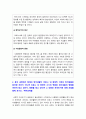 취미와예술 2022] 코로나 19(COVID 19)로 중단되었던 일상이 서서히 회복되면서 우리 사회 구성원들의 취미 생활에 나타난 변화 분석. 분석 과정에서 현재의 취미생활이 코로나 19 팬데믹 이전의 취미생활로 회귀한 것인지 아니면 코로나 19 팬데믹 시기의 변화된 취미생활의 영향을 여전히 받고 있는지, 영향을 받고 있다면 그 내용은 무엇인지 -취미와예술 8페이지