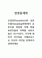 경영통계학_모집단(Population)과 표본추출(Sampling)방법에서 표본추출 방법에 의해 확률 표본추출과 비확률 표본추출로 나누어진다, 각각에 대하여 차이점을 사례중심으로 자신의 의견을 반영하여 설명하세요 1페이지