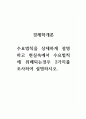 경제학개론_수요법칙을 상세하게 설명하고 현실속에서 수요법칙에 위배되는경우 2가지를 조사하여 설명하시오 1페이지