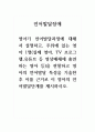 2021년 언어발달장애-영아기 언어발달과정에 대해서 설명하고, 주위에 있는 영아 1명(실제 영아, TV 프로그램,유튜브 등 영상매체에 출연하는 영아 등)을 관찰하고 영아의 언어발달 특성을 기술한 후 이를 근거로 이 영아의 언어발달단계를 제시하시오 1페이지