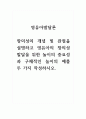 2021년 영유아발달론-창의성의 개념 및 관점을 설명하고 영유아의 창의성 발달을 위한 놀이의 중요성과 구체적인 놀이의 예를 두 가지 작성하시오 1페이지