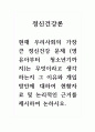 정신건강론_현재 우리사회의 가장 큰 정신건강 문제 (영유아부터 청소년기까지)는 무엇이라고 생각하는지 그 이유와 개입 방안에 대하여 현황자료 및 논리적인 근거를 제시하여 논하시오 1페이지