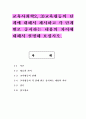 교육사회학2, 3)교육평등의 단계에 대해서 제시하고 각 단계 별로 중시하는 내용의 차이에 대해서 설명해 보십시오. 최근 정부는 ‘만 5세 초등학교 입학’을 추진하려다 사실상 철회하는 상황을 맞이하였습니다. 이에 관한 여러 논의 중 ‘교육격차’에 주목하려 합니다. 교육부는 취학 연령 조정이 “영·유아 단계에서 국가가 책임지는 교육 대상을 확대하여 교육격차를 해소하고 결과적으로 직업 시작 연령을 앞당기기 위해서”라고 밝혔으나 오히려 조기 입학에 의해 교육격 1페이지