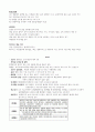 지방직 8급 간호직 공무원 면접준비 최종합격 + 코로나, 현안, 사회문제 5페이지