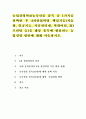 농업경영학4)농축산물 품목 중 1가지를 선택한 후 4차산업혁명 핵심기술(자동화, 인공지능, 사물인터넷, 빅데이터, 3D프린팅 등)을 해당 품목에 활용하는 농업경영 방안에 대해 서술하시오. 1페이지