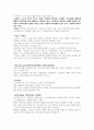 2022년 서울시 9급 면접 5분스피치 기출 및 예시주제정리 4페이지