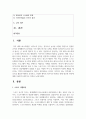 (스포츠산업의이해 2학년) 본인이 거주하고 있는 지역에서 스포츠를 활용한 행사를 요약하고, 선정한 행사의 장기적인 발전을 위해 필요한 전략 2페이지