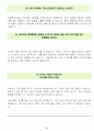 태영건설 면접기출(최신)+꿀팁[최종합격!] + 1000대기업 1차 직무면접 + 2차 임원면접 최종합격자 답안 28페이지