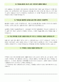 동부건설 면접기출(최신)+꿀팁[최종합격!] +1000대기업 1차 직무면접 + 2차 임원면접 최종합격자 답안 15페이지