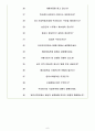 벽산엔지니어링 면접기출(최신)+꿀팁[최종합격!] +1000대기업 1차 직무면접 + 2차 임원면접 최종합격자 답안 6페이지